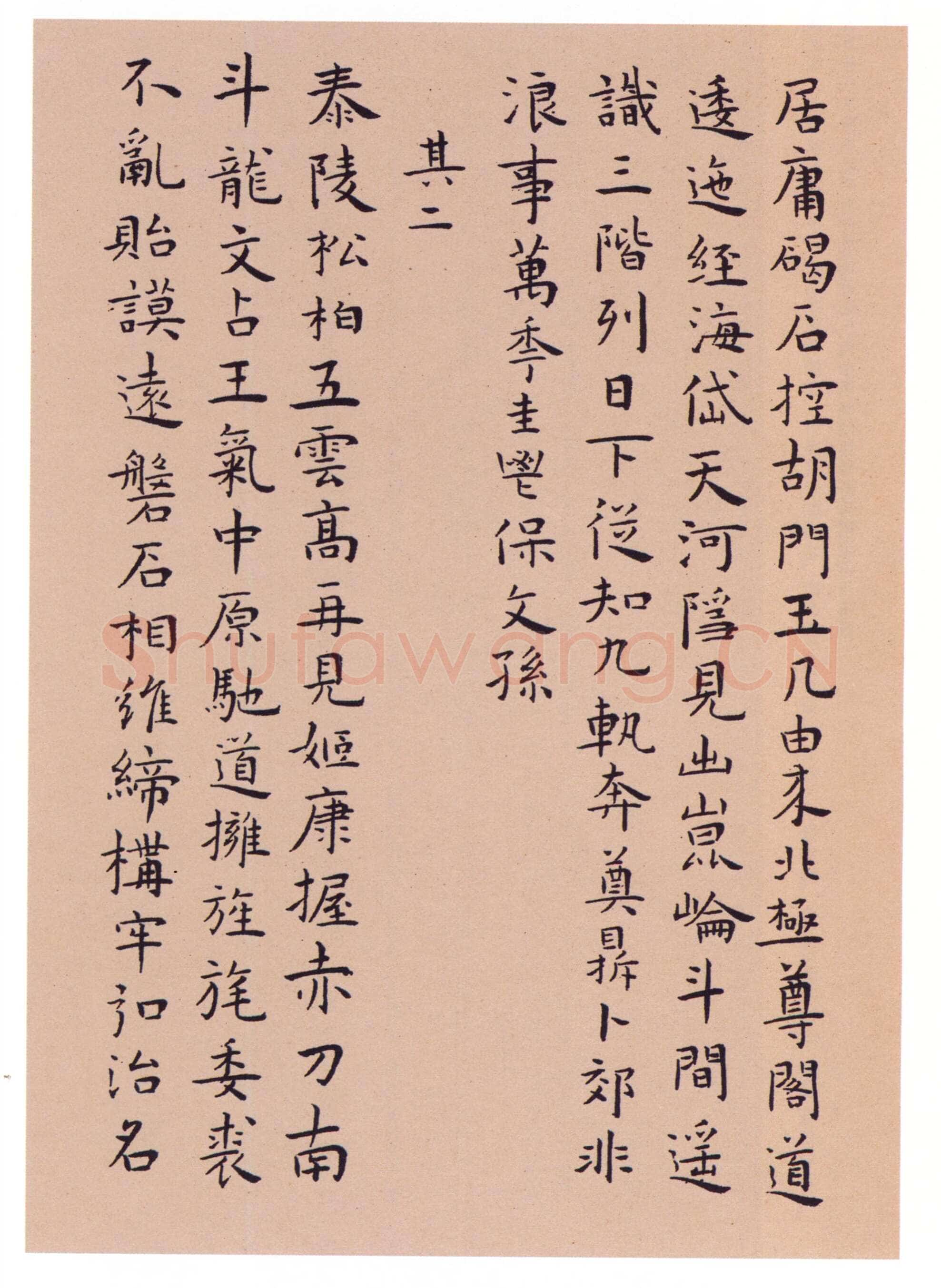 王宠《辛巳书事诗七首》，嘉靖甲申(1524)台北故宫博物院藏