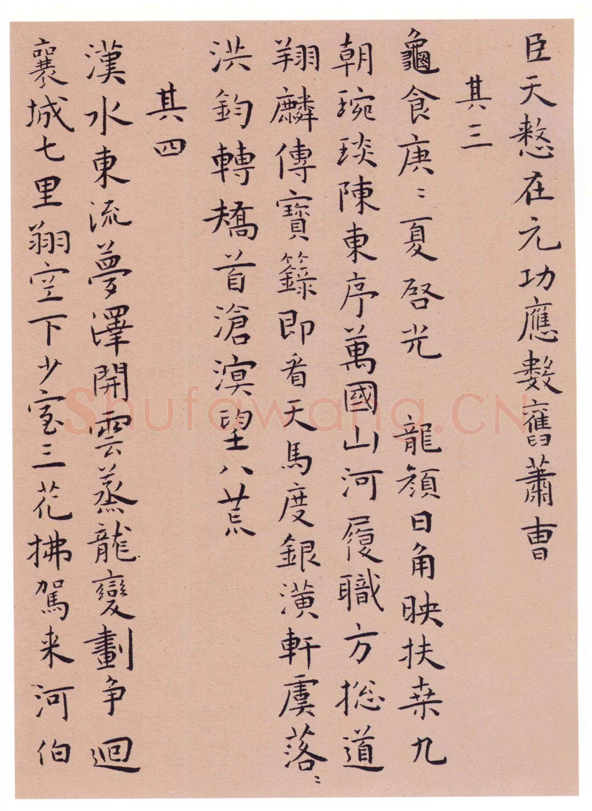 王宠《辛巳书事诗七首》，嘉靖甲申(1524)台北故宫博物院藏