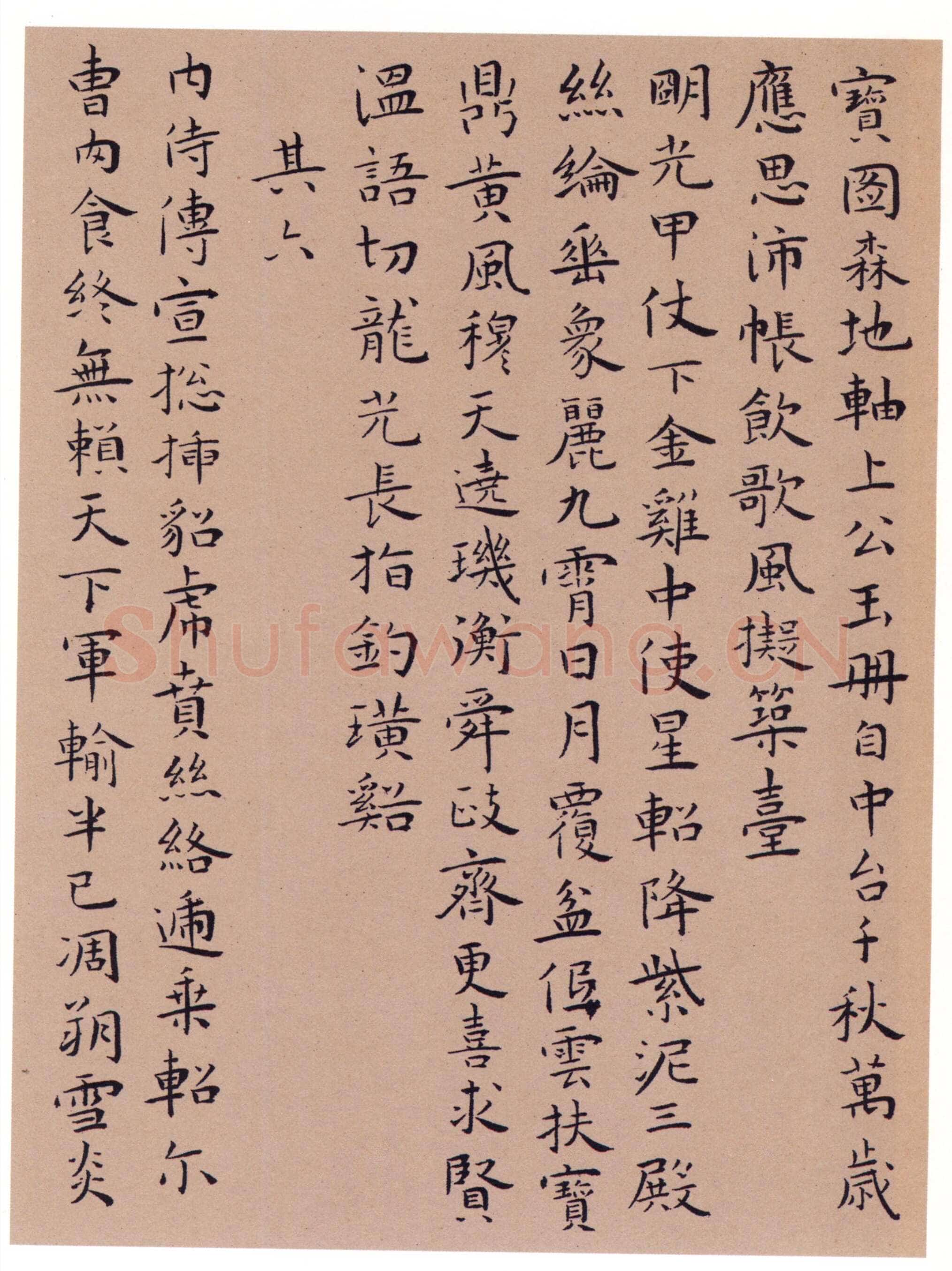 王宠《辛巳书事诗七首》，嘉靖甲申(1524)台北故宫博物院藏