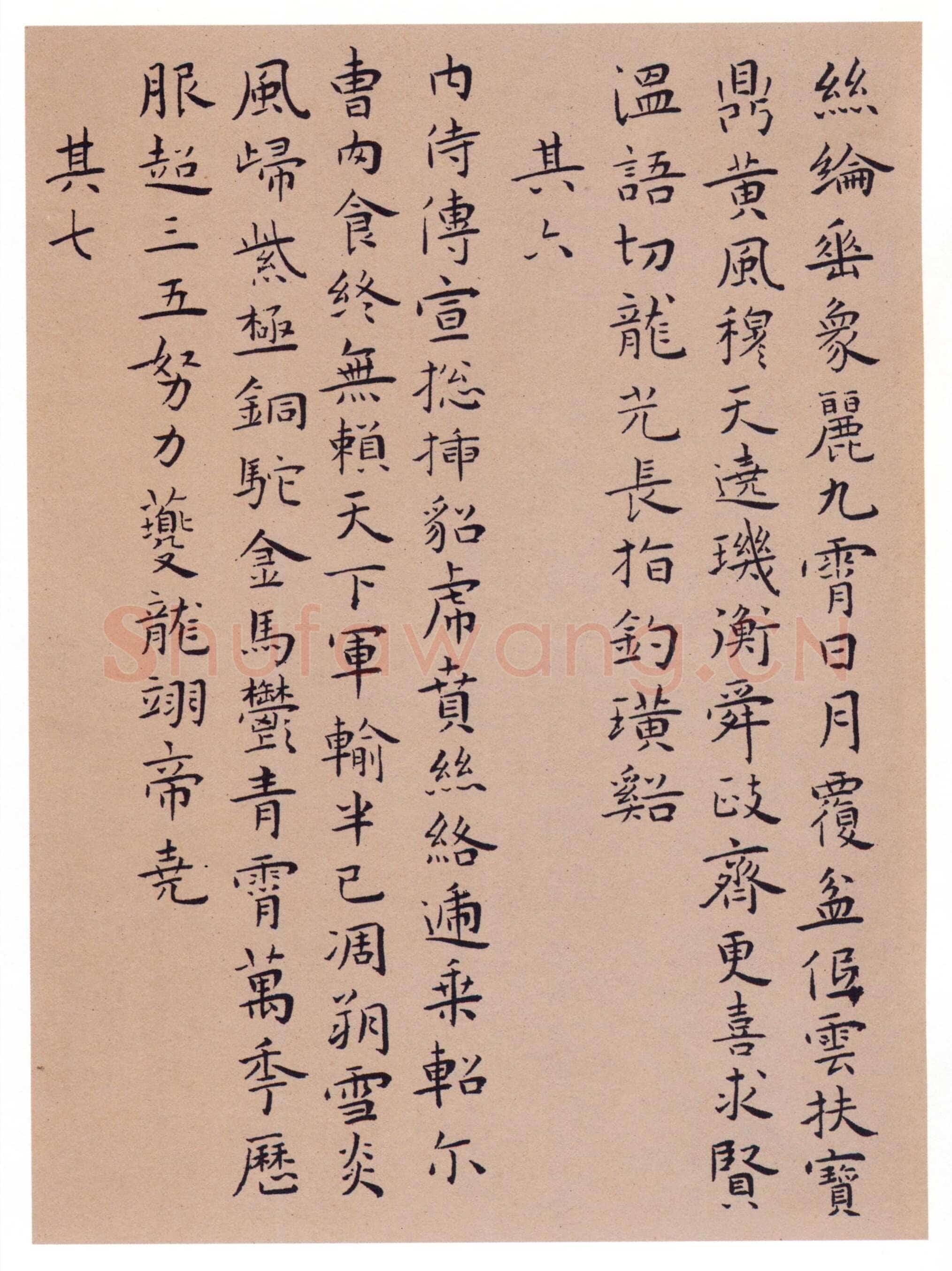 王宠《辛巳书事诗七首》，嘉靖甲申(1524)台北故宫博物院藏