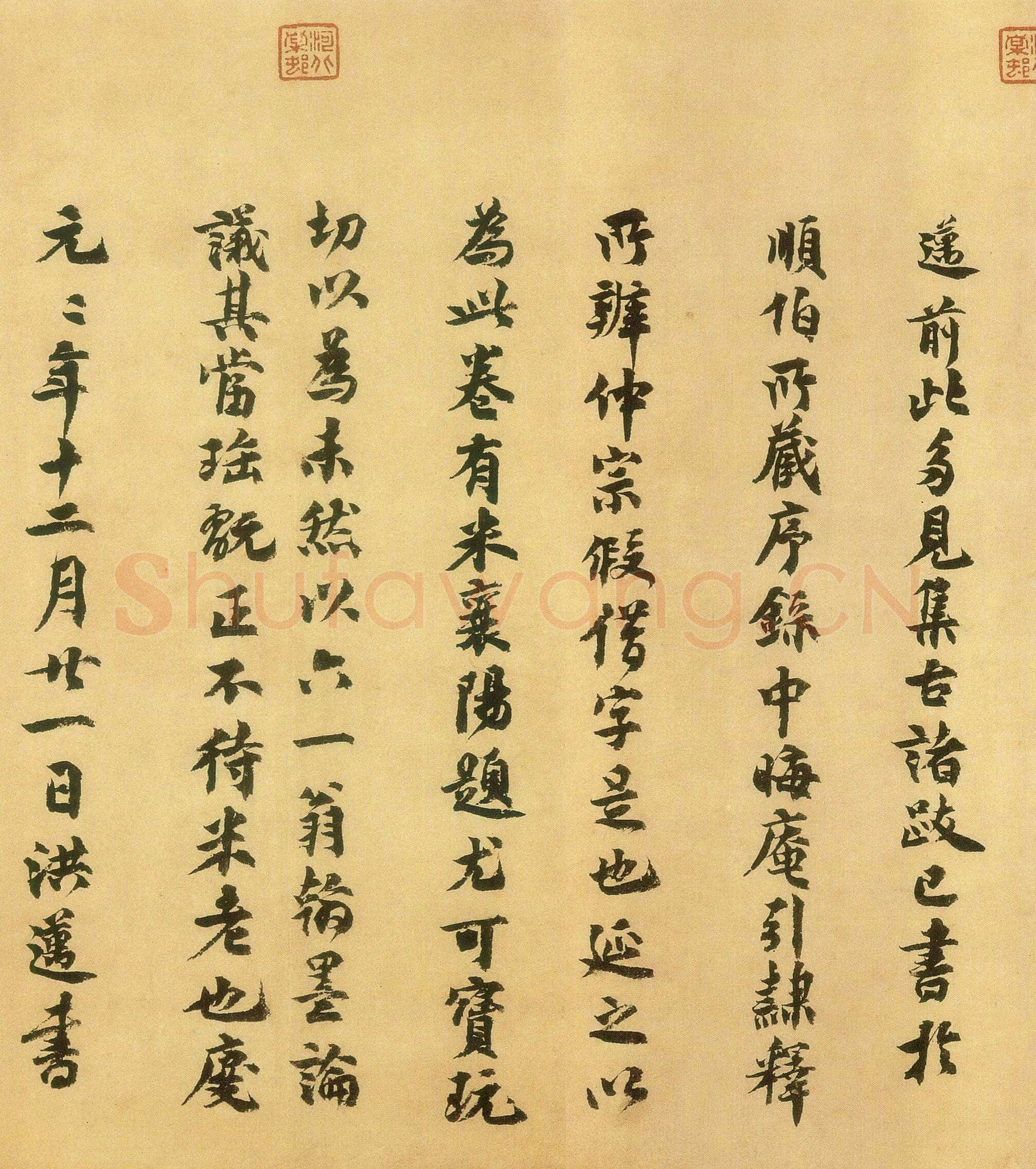 洪迈《集古录跋》跋欧阳修