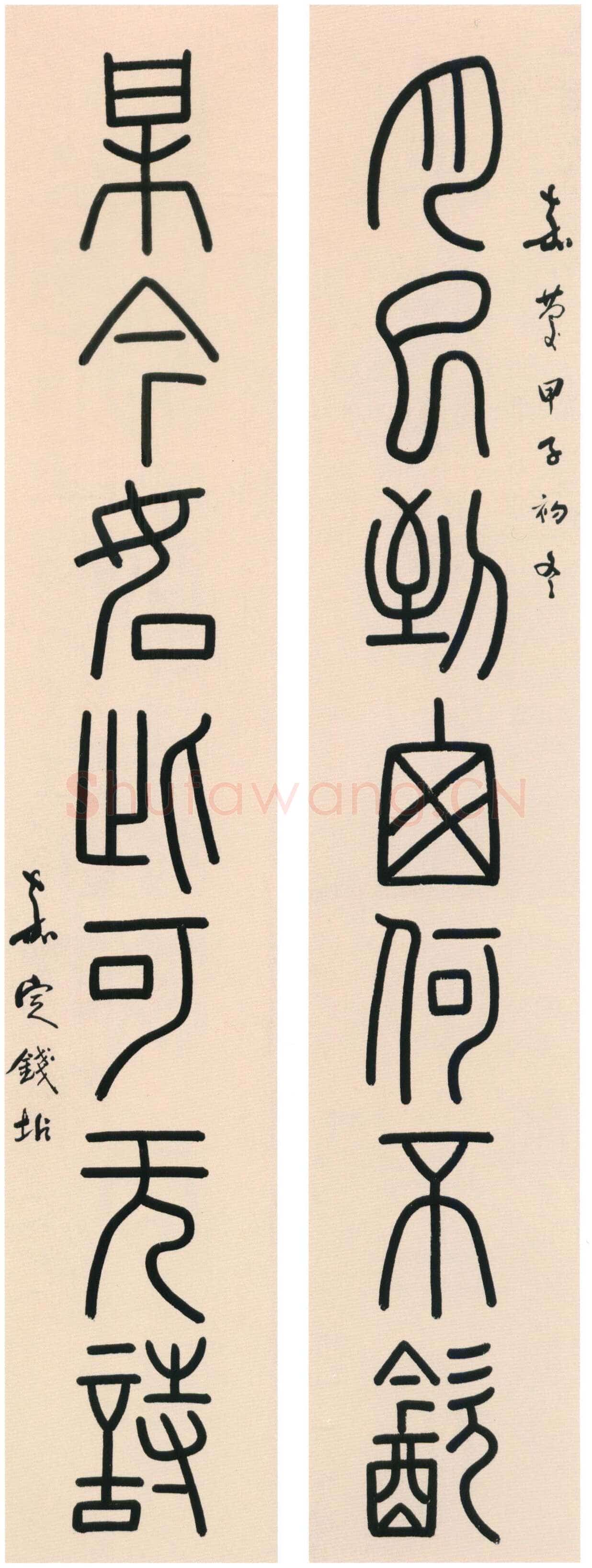 钱坫《篆书月已梅今七言联》纸本篆书 168.4×31.1cm×2 清华大学美术学院藏