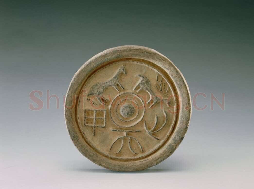 汉瓦当汉金石作品欣赏,摘自秦汉汉瓦当