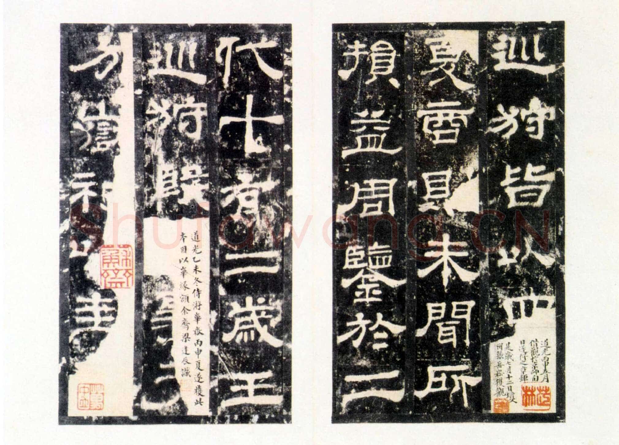华山庙碑汉金石作品欣赏,摘自秦汉华山庙碑