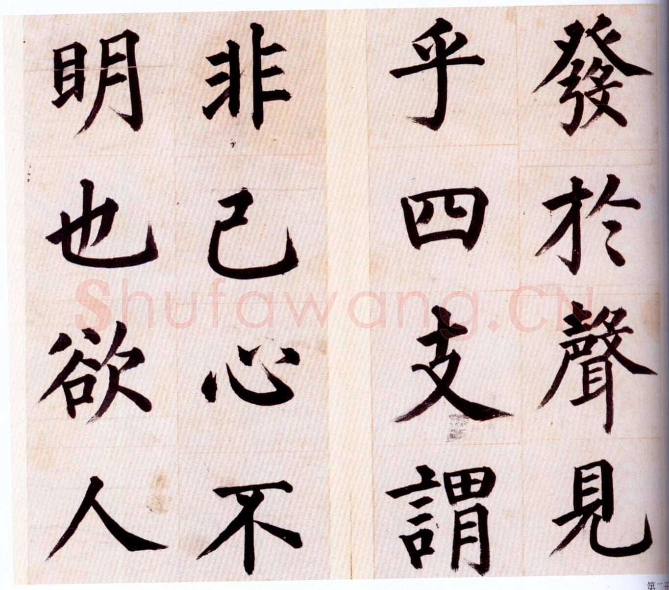 姜立纲《节录张载东铭册、楷书七律诗、咏易诗扇、镇邦帖》
