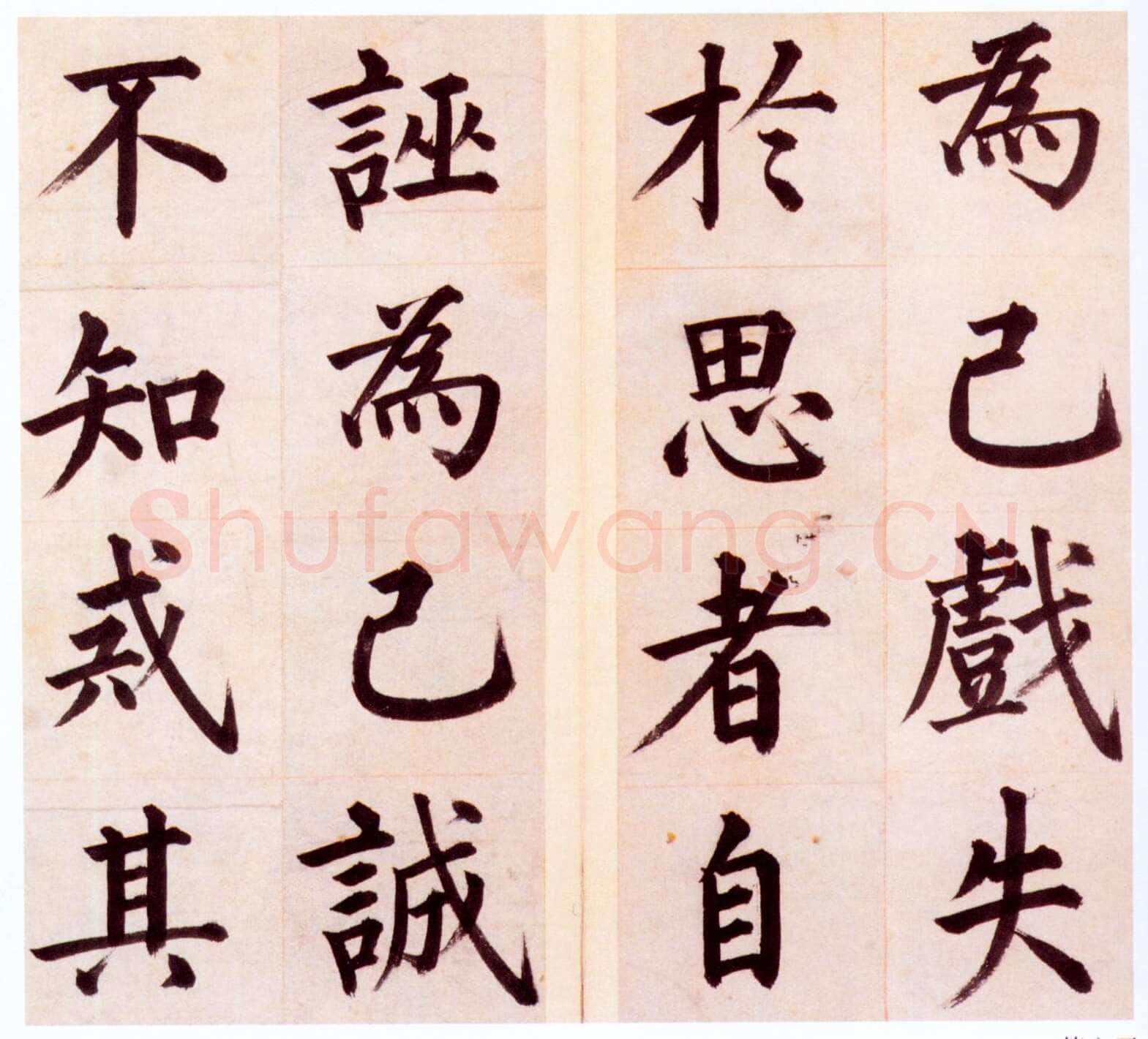 姜立纲《节录张载东铭册、楷书七律诗、咏易诗扇、镇邦帖》
