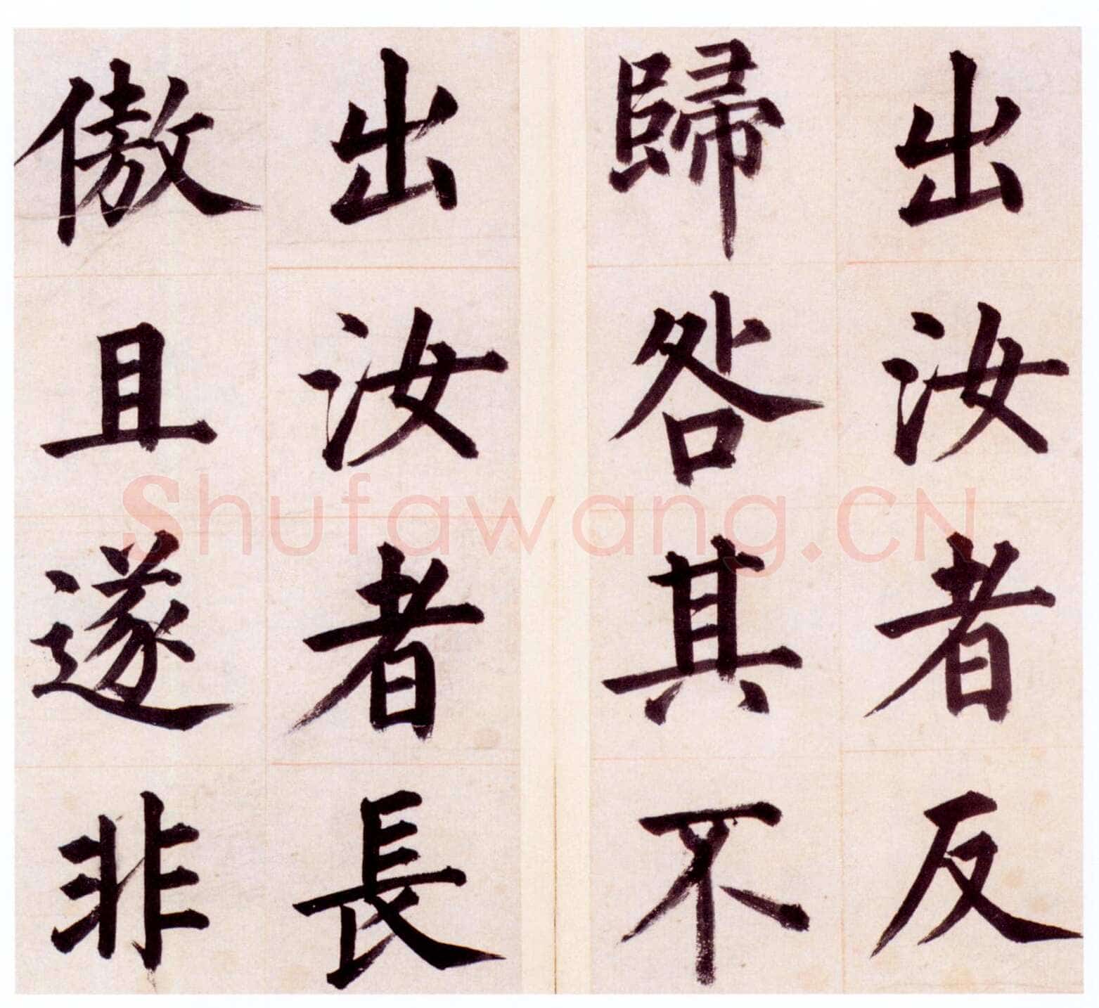 姜立纲《节录张载东铭册、楷书七律诗、咏易诗扇、镇邦帖》