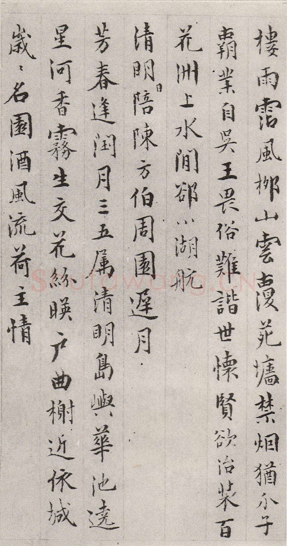 居节《草书扇面、小楷诗稿册页、题唐寅溪山渔隐图》