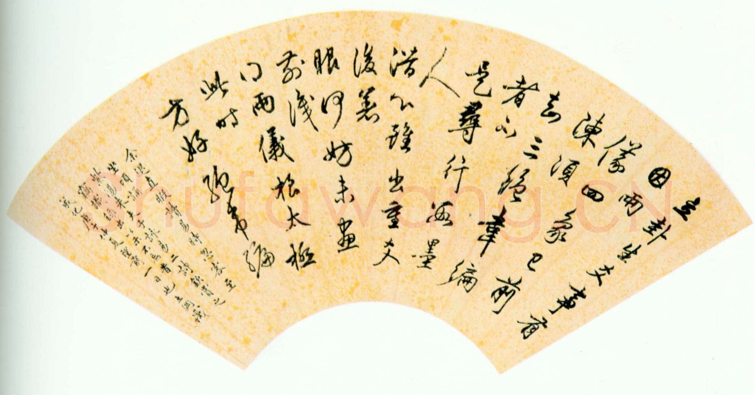 姜立纲《节录张载东铭册、楷书七律诗、咏易诗扇、镇邦帖》