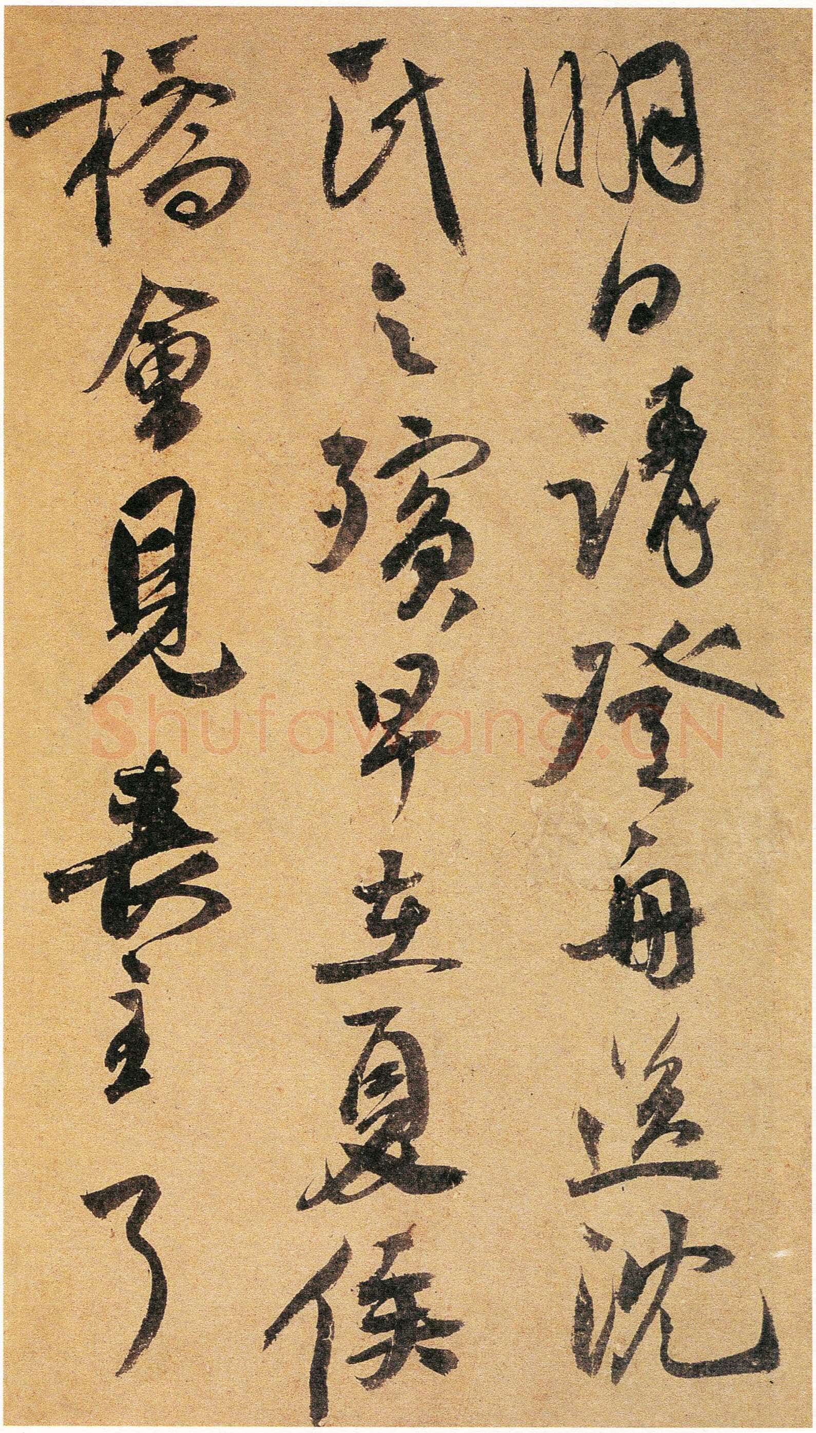 祝允明《致文贵札》之二 23.5×16.3cm 湖北省博物馆藏
