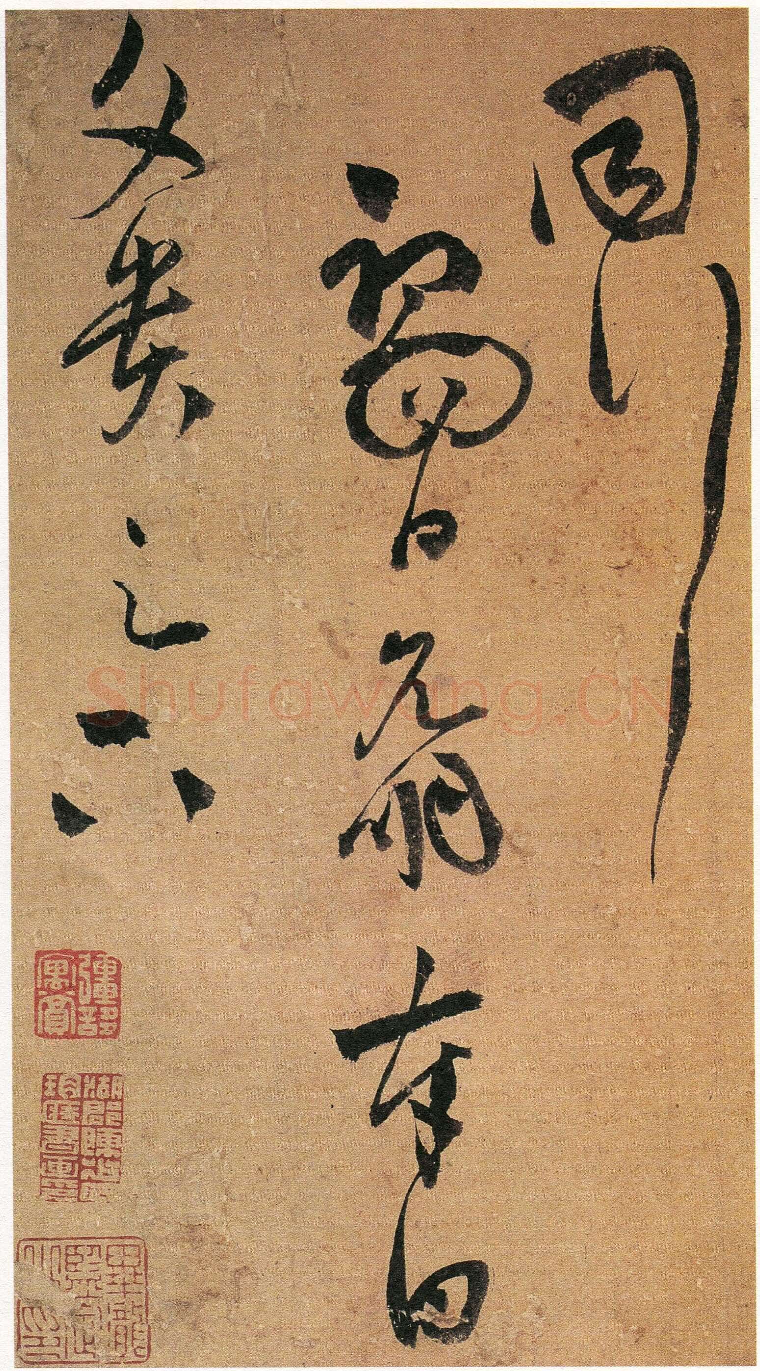 祝允明《致文贵札》之二 23.5×16.3cm 湖北省博物馆藏