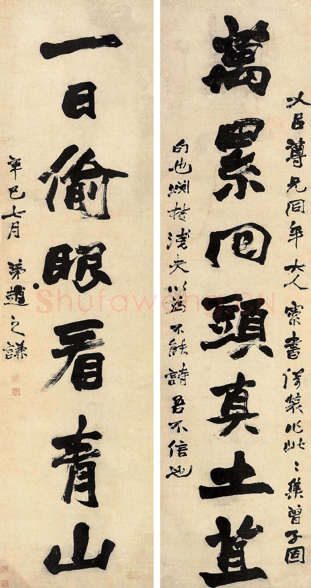 赵之谦《集曾巩诗句七言联》纸本行楷 166.4×43.5cm×2 1881年 浙江省博物馆藏