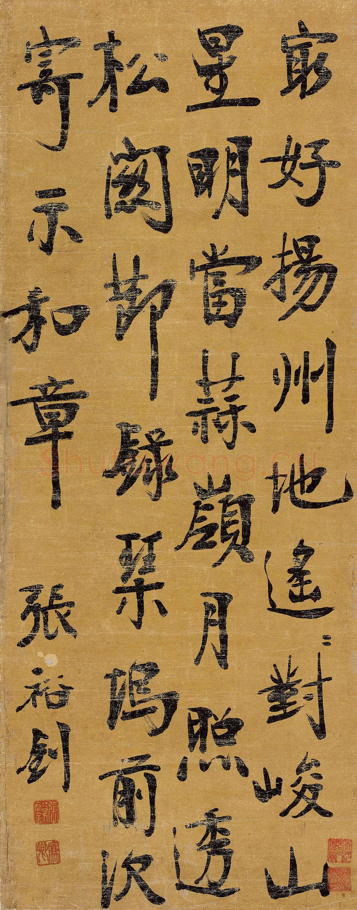 张裕钊《书录琴坞前次寄示和章轴》纸本行书 147.7×34.3cm 江苏省美术馆藏