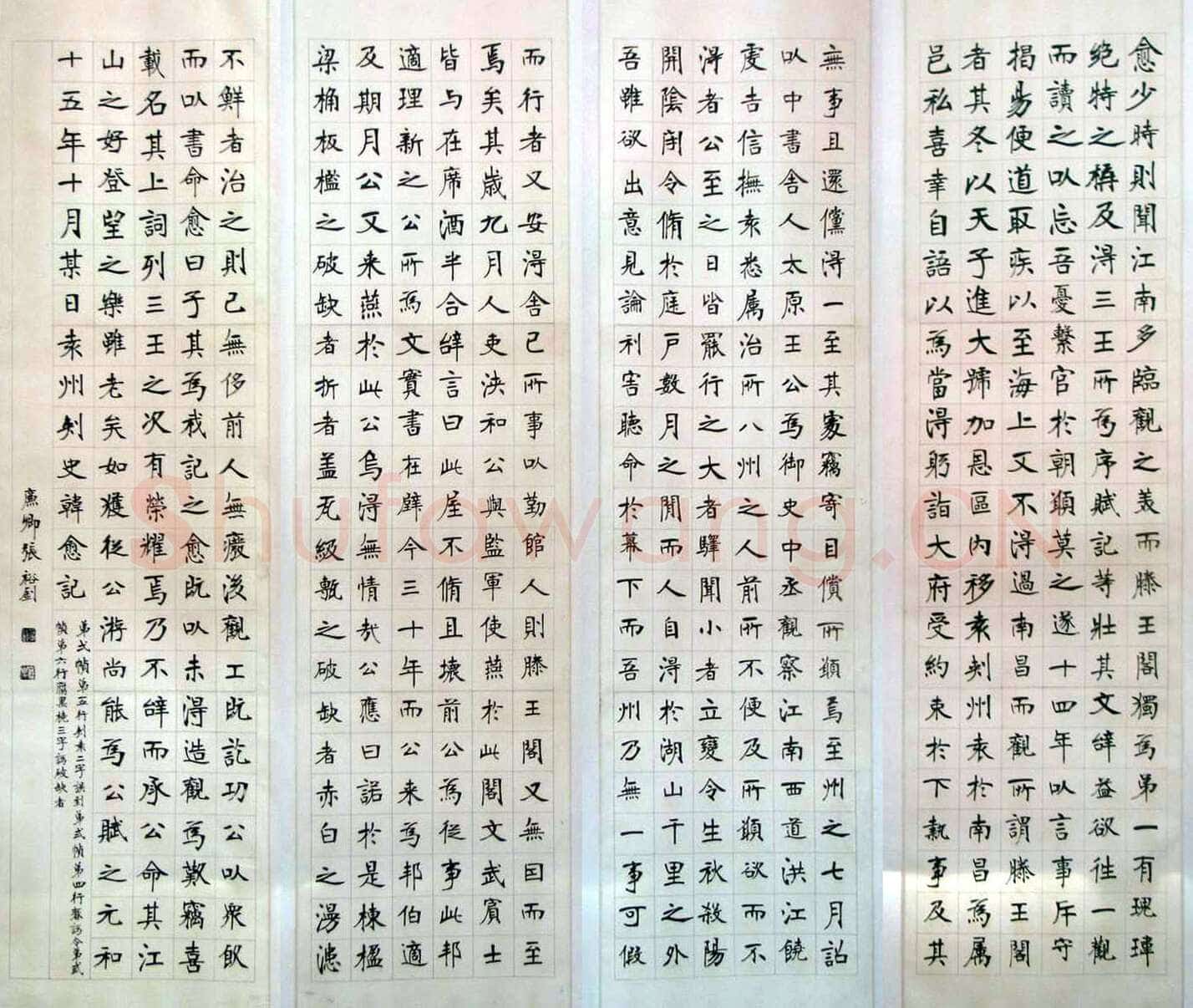 张裕钊《节录韩愈新修滕王阁记》墨拓