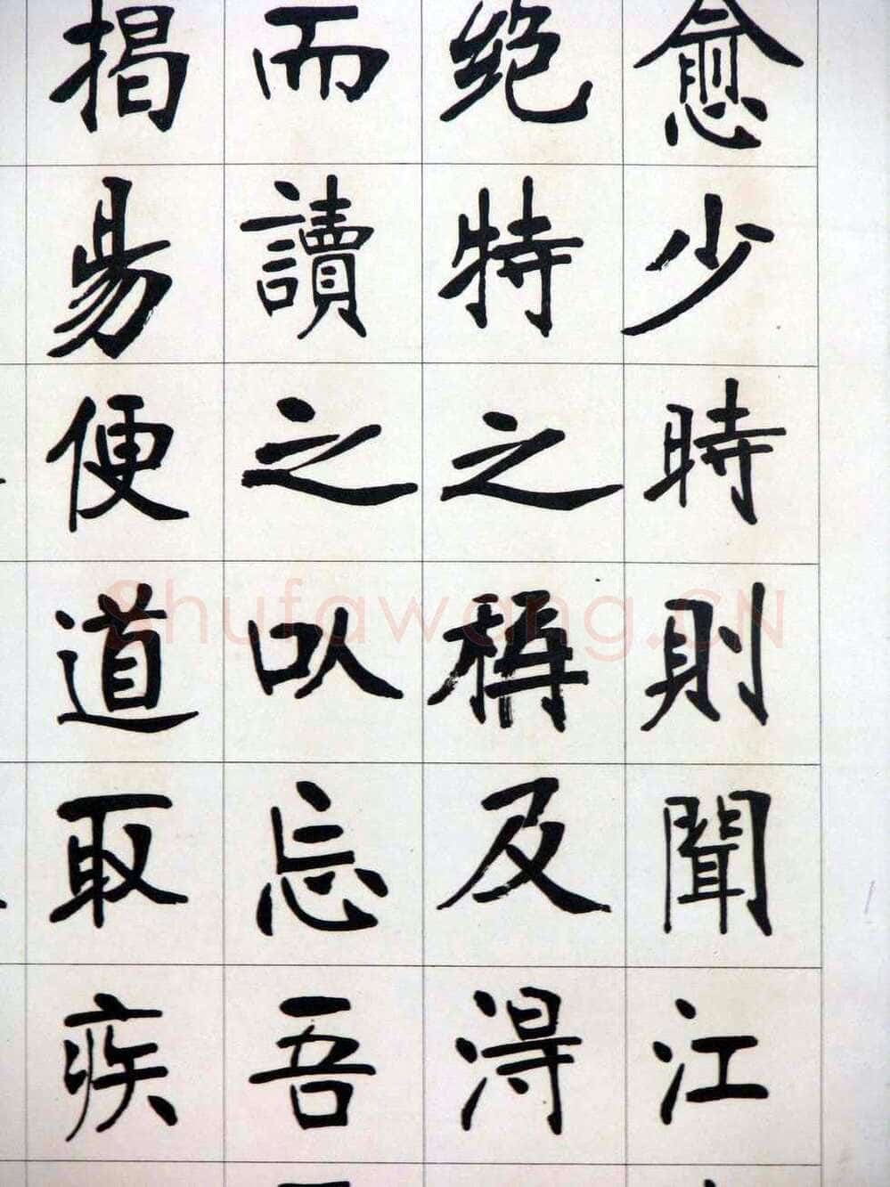 张裕钊《节录韩愈新修滕王阁记》墨拓