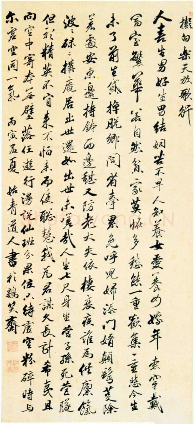 笪重光《拟白居易诗轴》纸本行书,94.5×42.7cm 北京故宫博物院藏