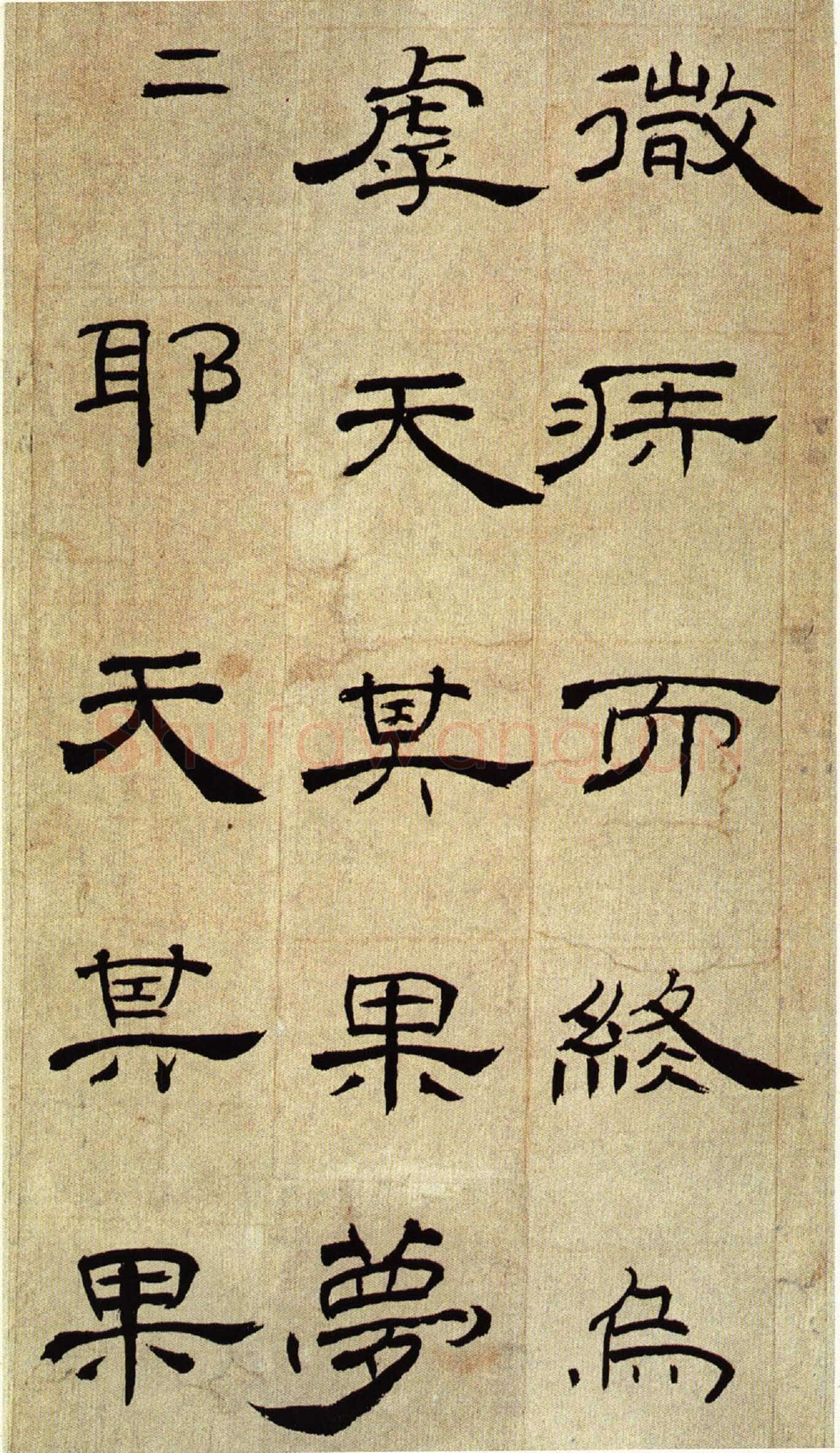 丁敬《隶书册》二十六开,每开21.5x11.8cm 上海童衍方藏