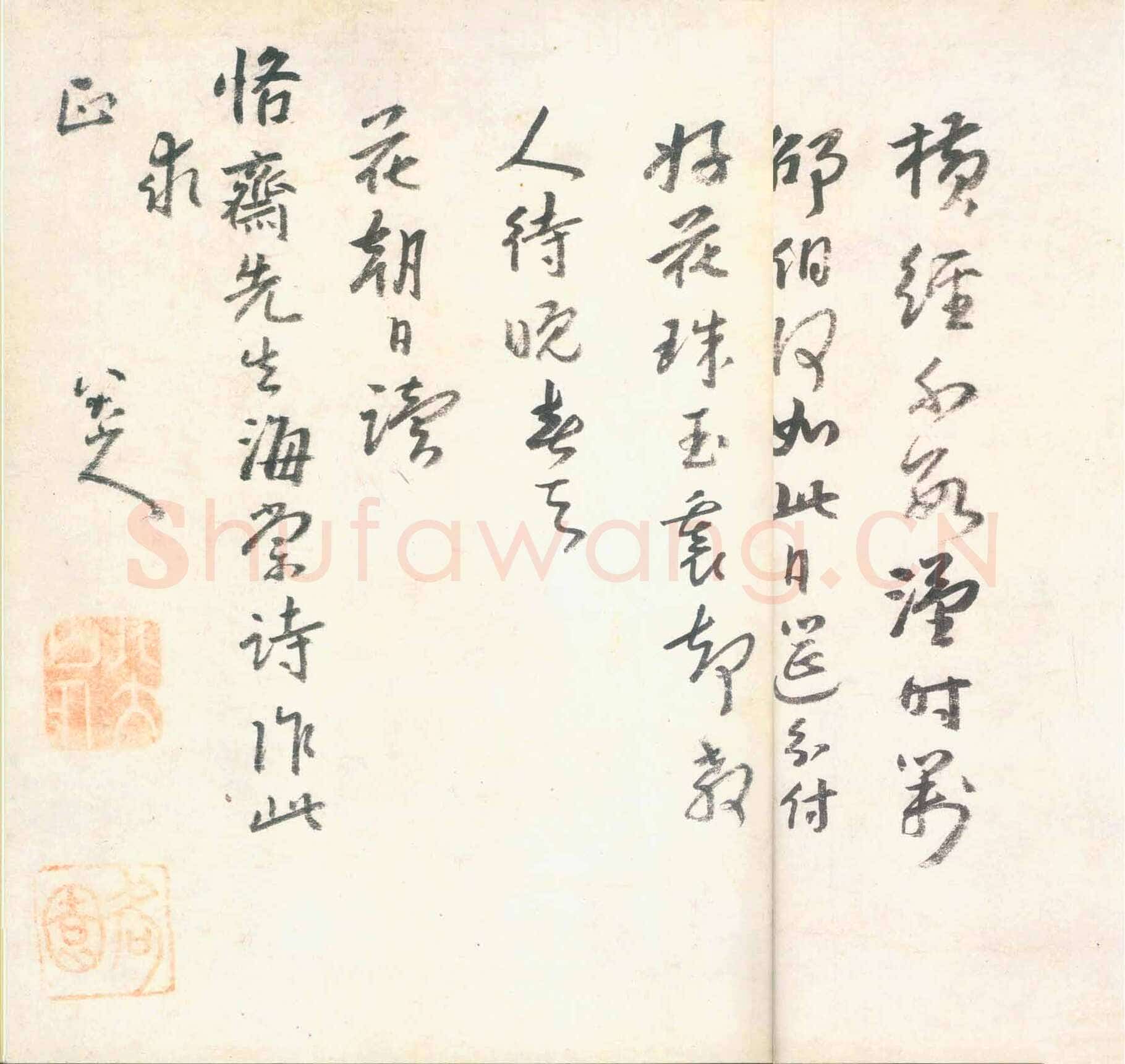 朱耷(八大山人)芍药图