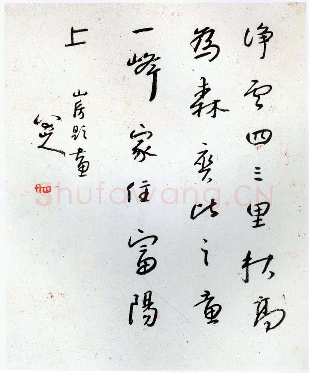 朱耷(八大山人)行草册页