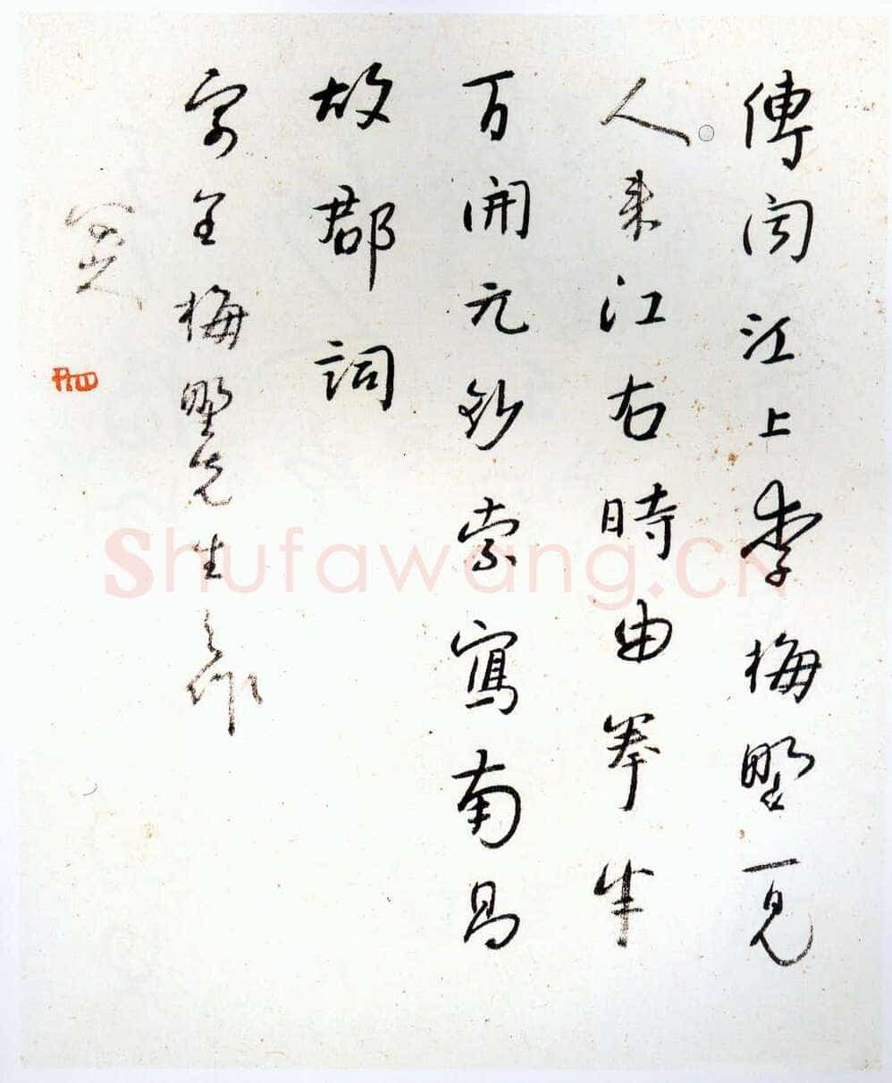 朱耷(八大山人)2