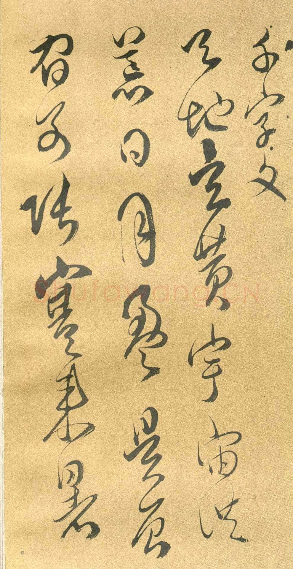 傅山《草书千字文》册 共12页 纸本 24.5×13cm 山西省博物院藏