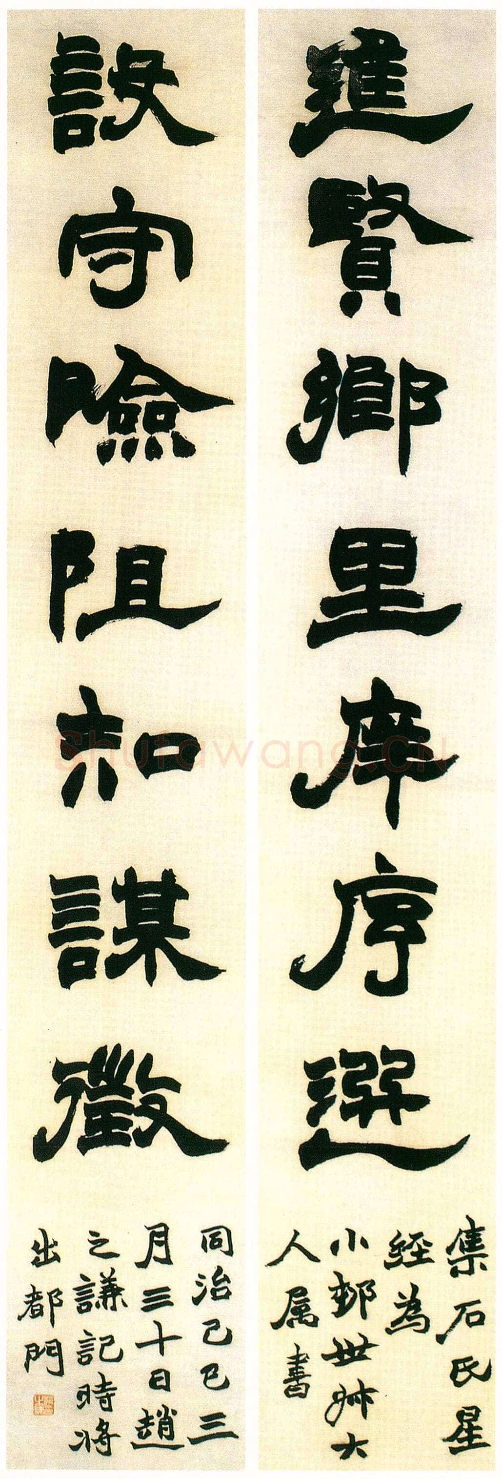 赵之谦《隶书进贤设守七言联》纸本隶书 171.5×31cm×2 1869年 广州艺术品拍卖95春拍