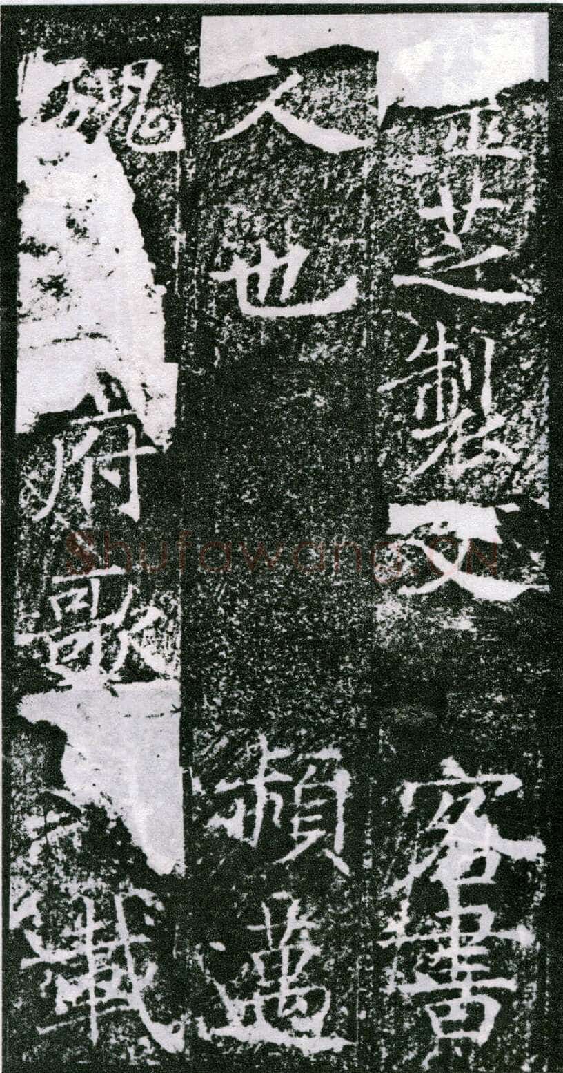 《王居士砖塔铭》清拓“说罄”本(选页) 北京故宫博物院藏