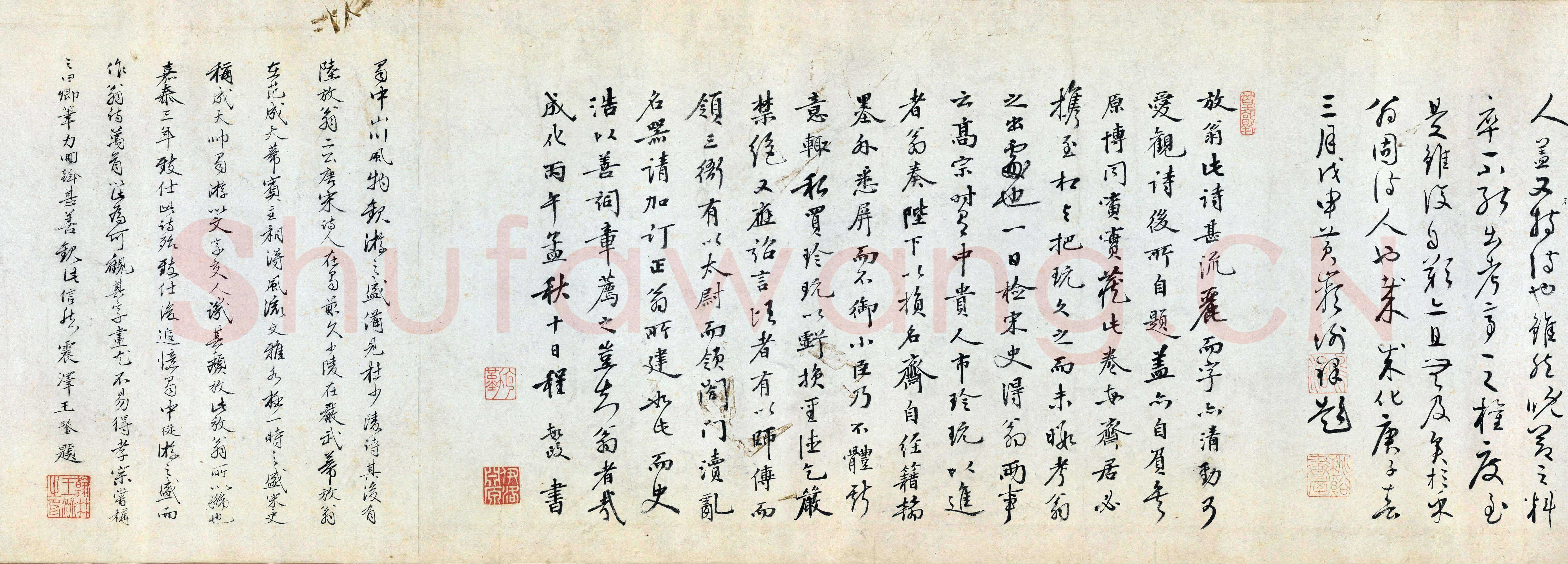 陆游《怀成都十韵诗卷》纸本行草书 34.6cm×82.4cm 北京故宫博物院藏