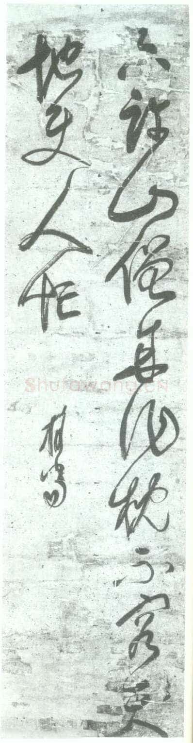 释担当《只许山僧来作枕 不容天地使人忙》