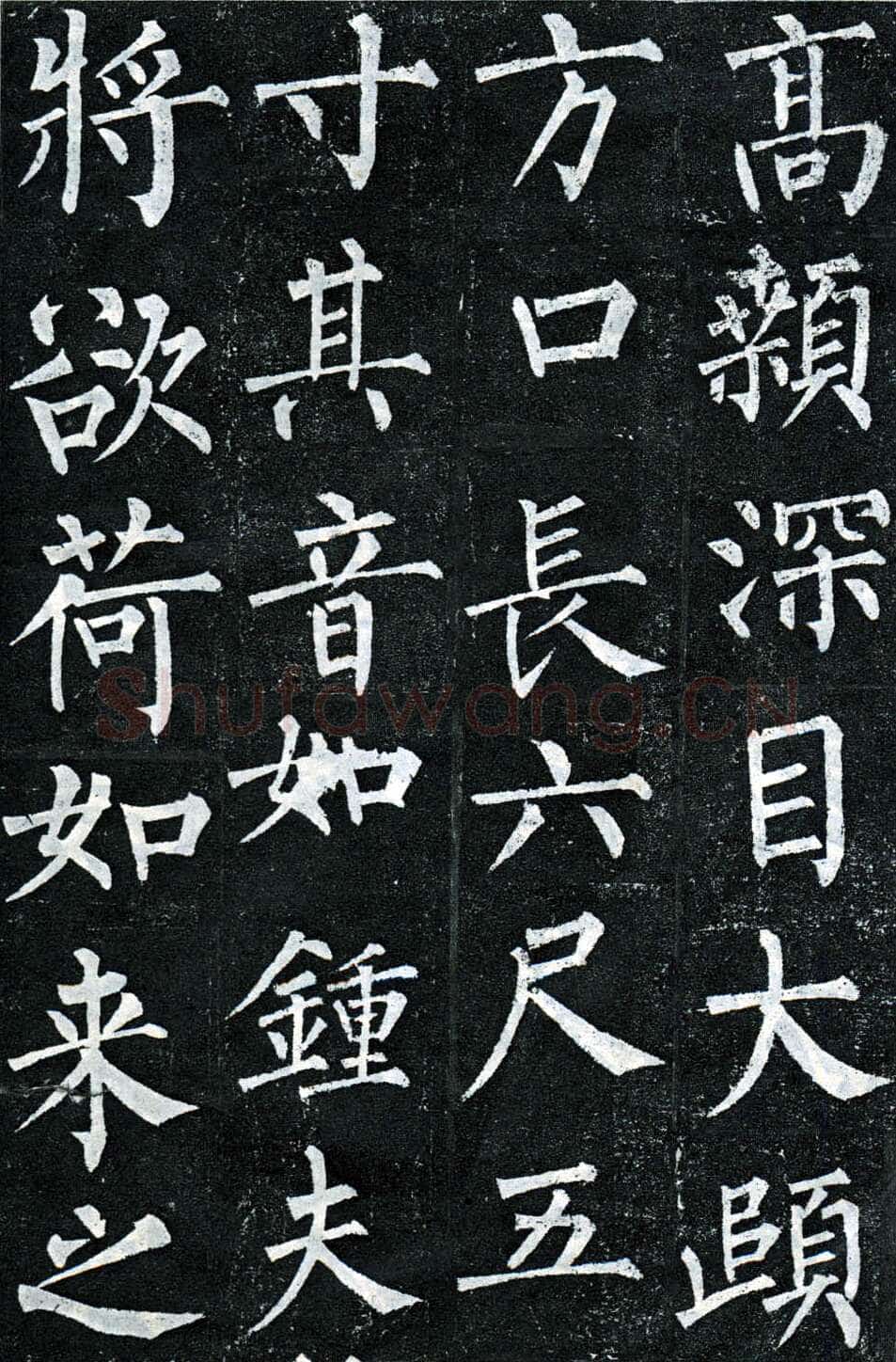 柳公权《玄秘塔碑》楷书 会昌元年(841年)立