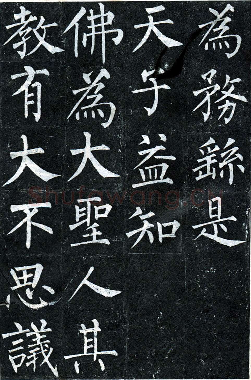 柳公权《玄秘塔碑》楷书 会昌元年(841年)立
