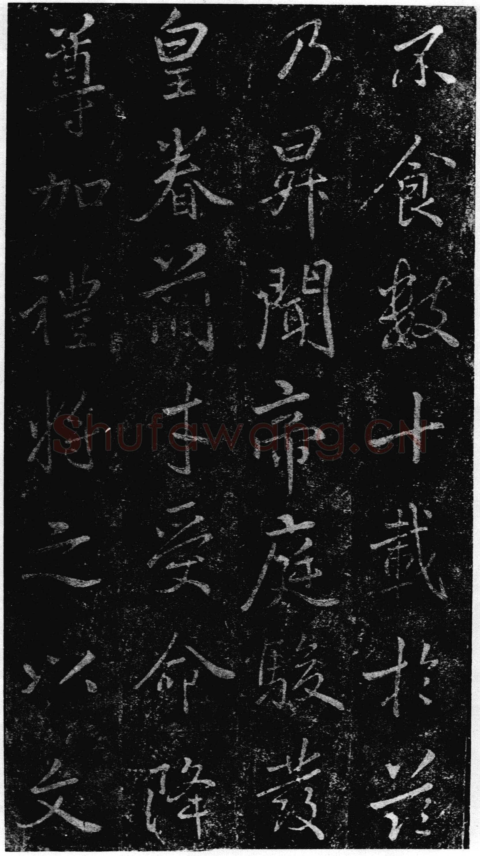 李邕《叶有道碑》明翻刻本 每半开22.5×11cm 中国国家图书馆藏