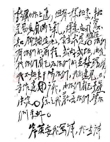 毛泽东《致毛岸英、毛岸青》1941