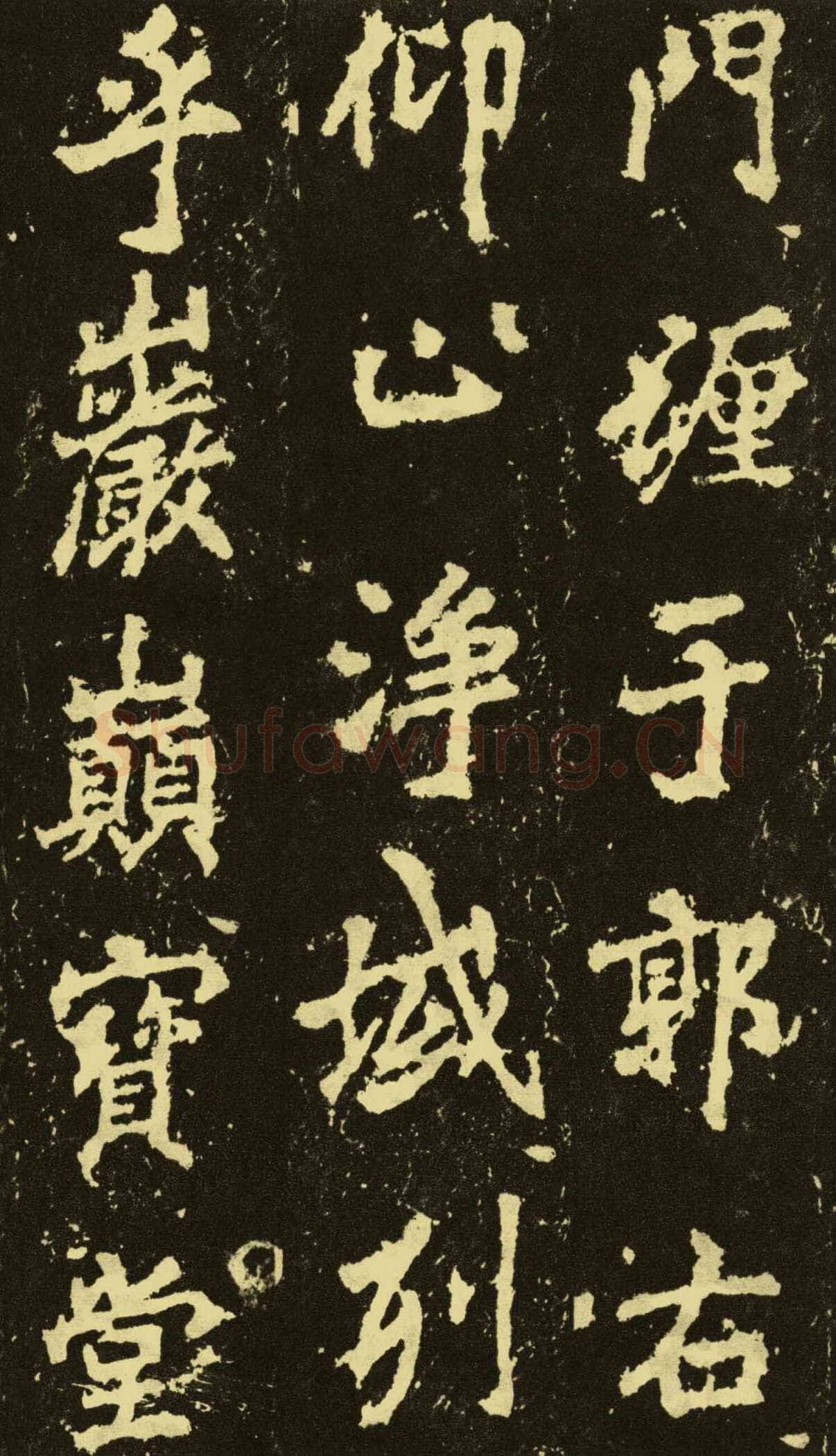 李邕《麓山寺碑》