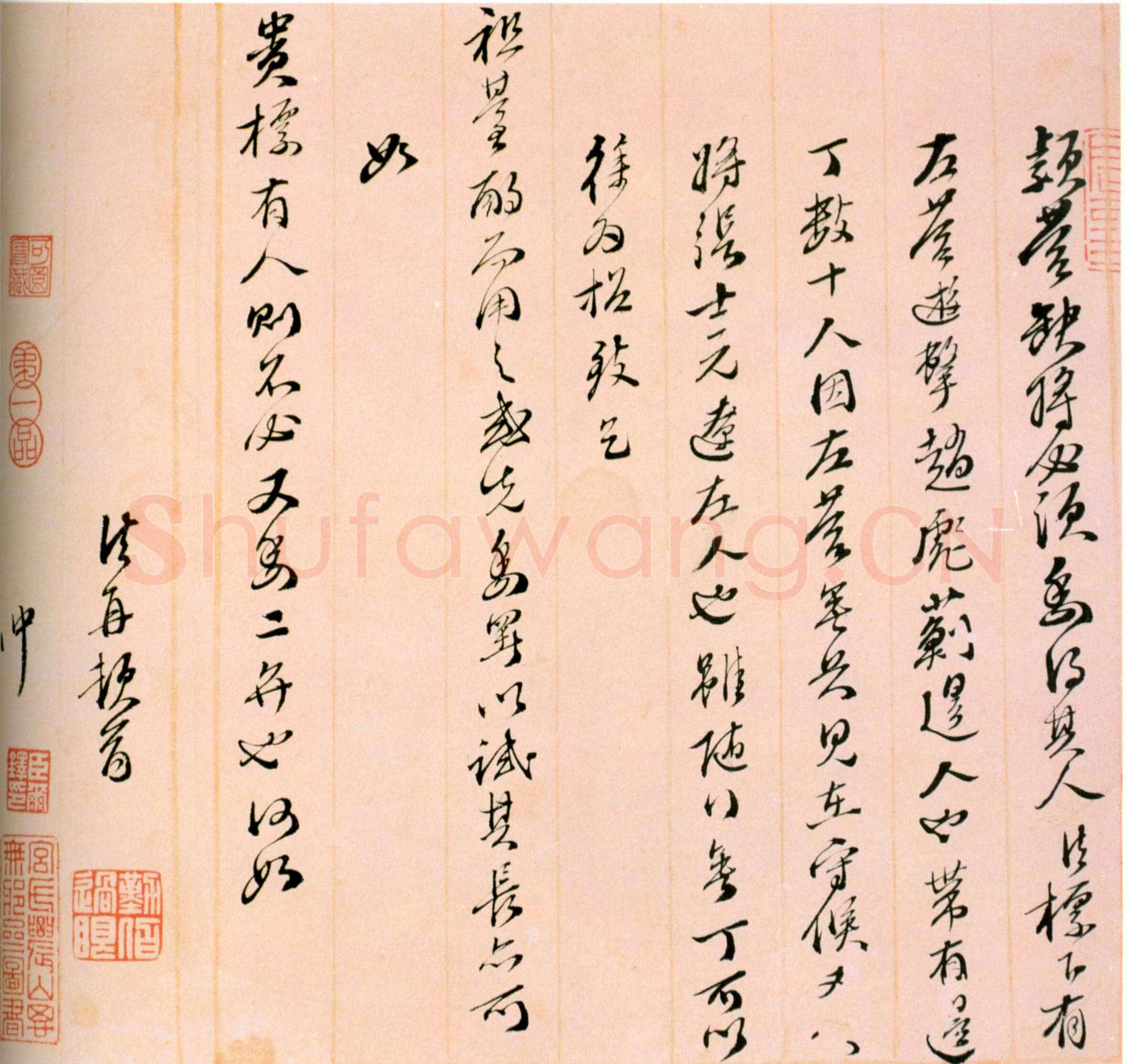 史可法《手札、录祝淇“和胡学士游万岁山”诗扇》