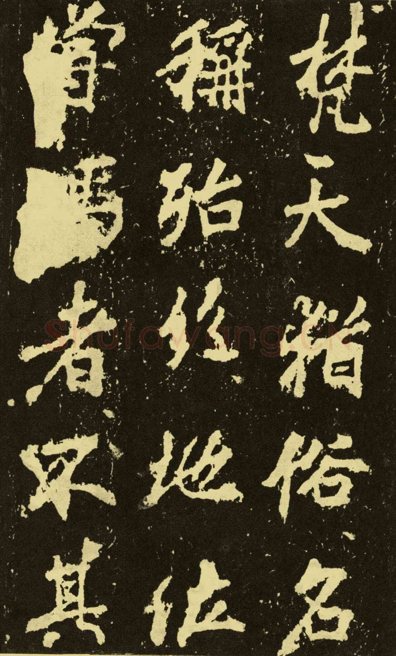 李邕《麓山寺碑》