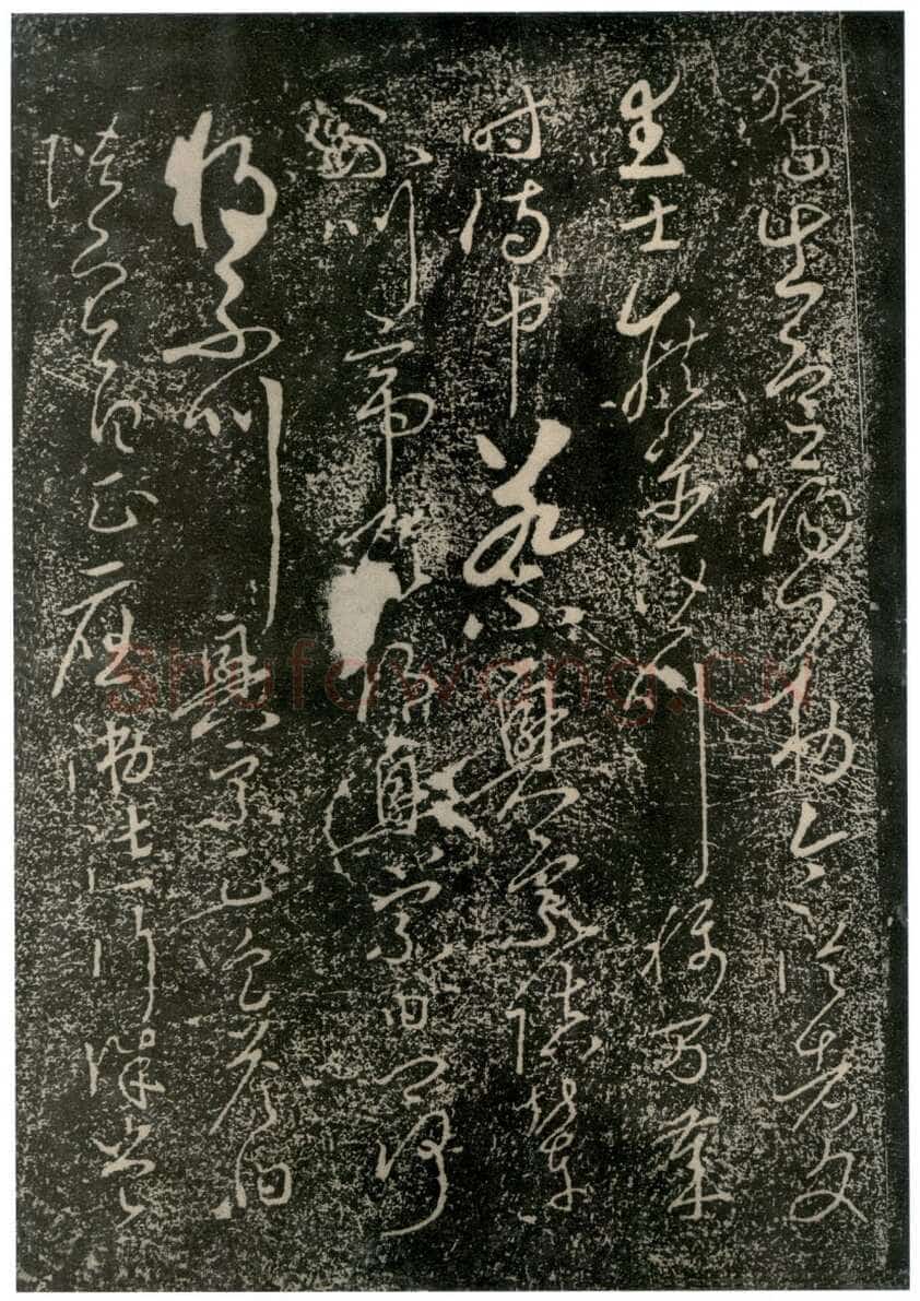 李世民《屏风帖》