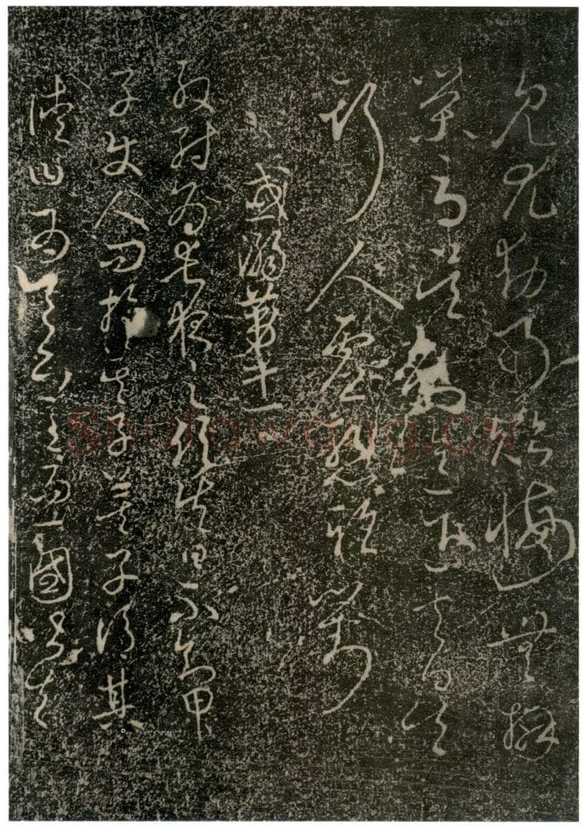 李世民《屏风帖》