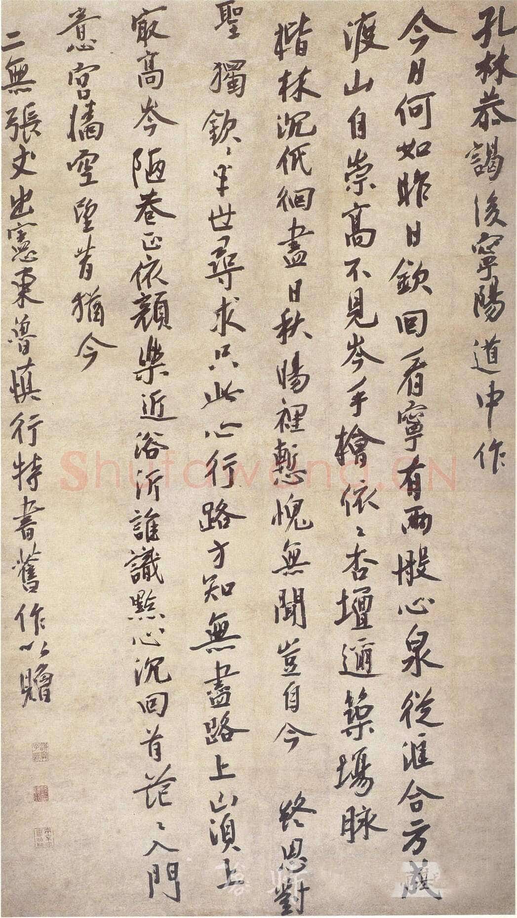 孙慎行《录佛家语八条屏、行书孔林恭谒后宁阳道中作七言诗轴》