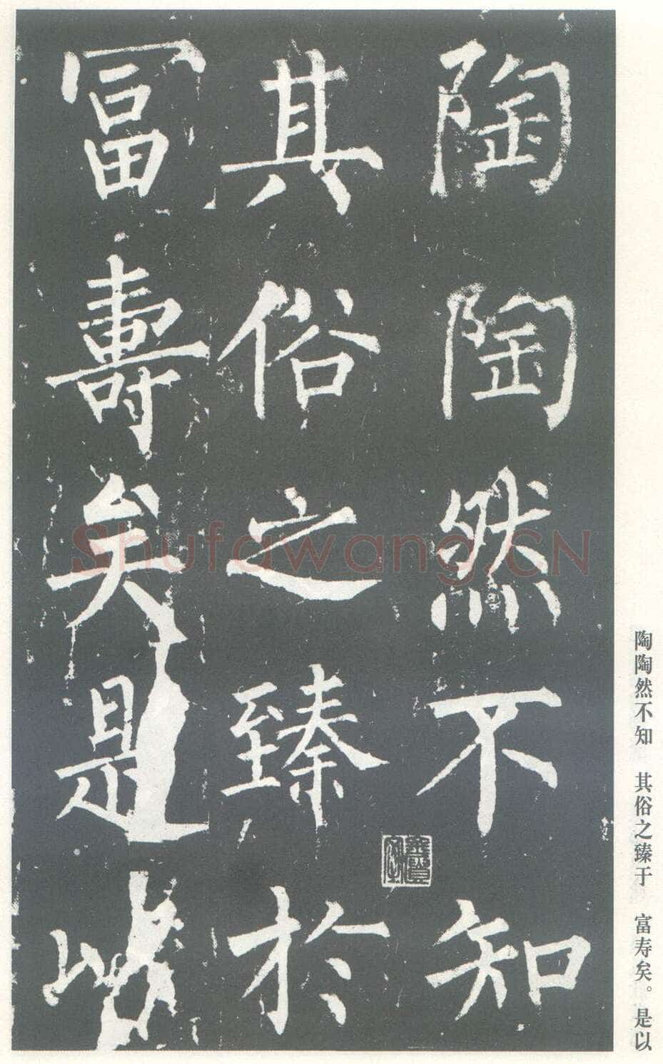柳公权《神策军碑》唐拓 楷书 会昌三年(843年)立 中国国家图书馆(原北京图书馆)藏