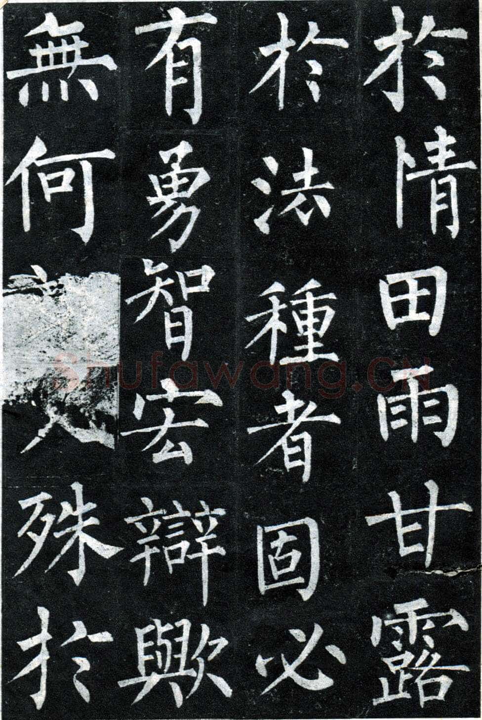 柳公权《玄秘塔碑》楷书 会昌元年(841年)立