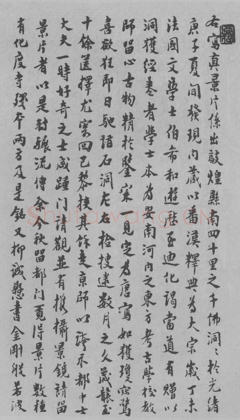 李世民《温泉铭》