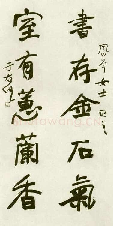 于右任《行书书存室有五言联》纸本行书 西安市文物局提供