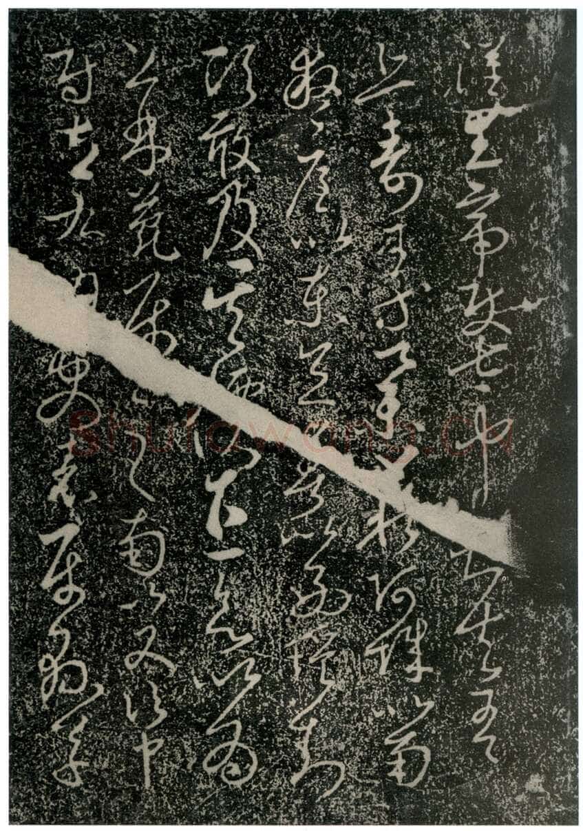 李世民《屏风帖》