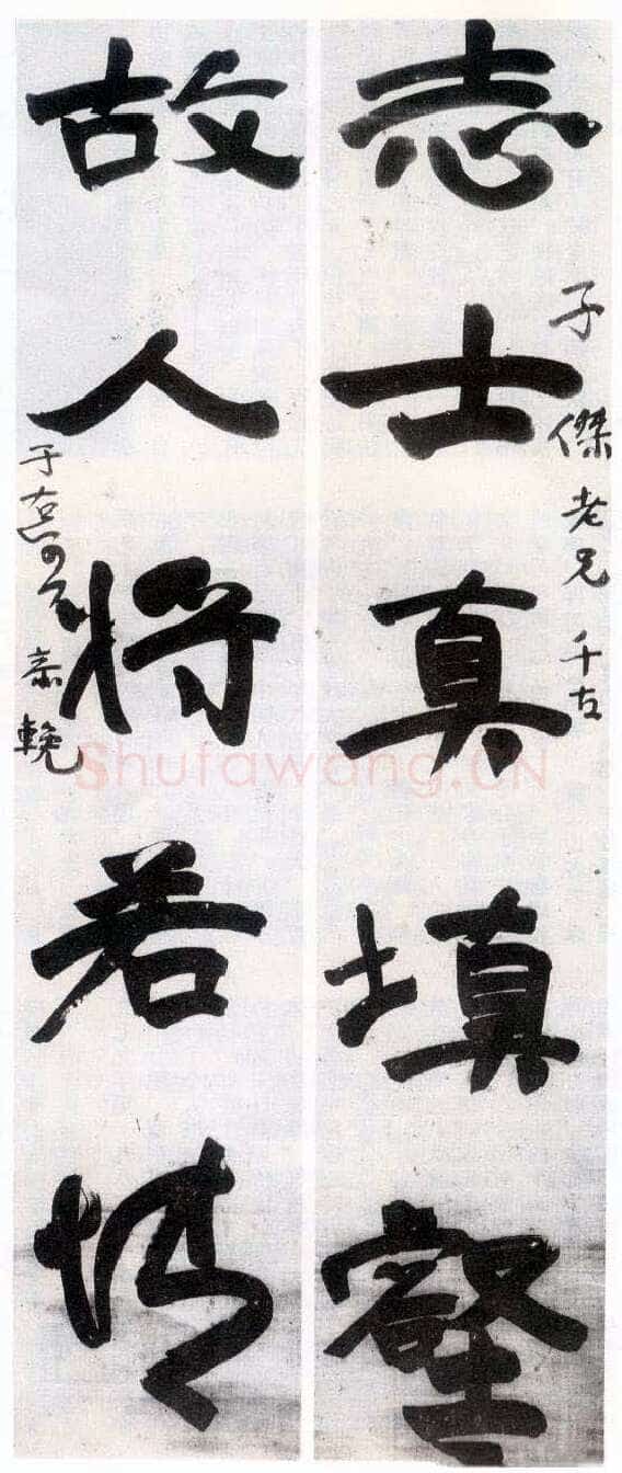 于右任《行书志士故人五言联》纸本行书 220×41cm×2 陕西三原博物馆藏