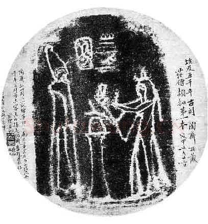 姚茫父《茫父颖拓》