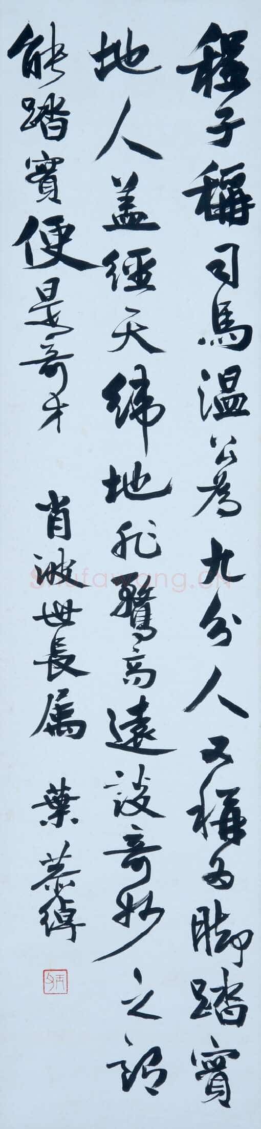 叶恭绰叶恭绰《行书轴》青岛市博物馆藏