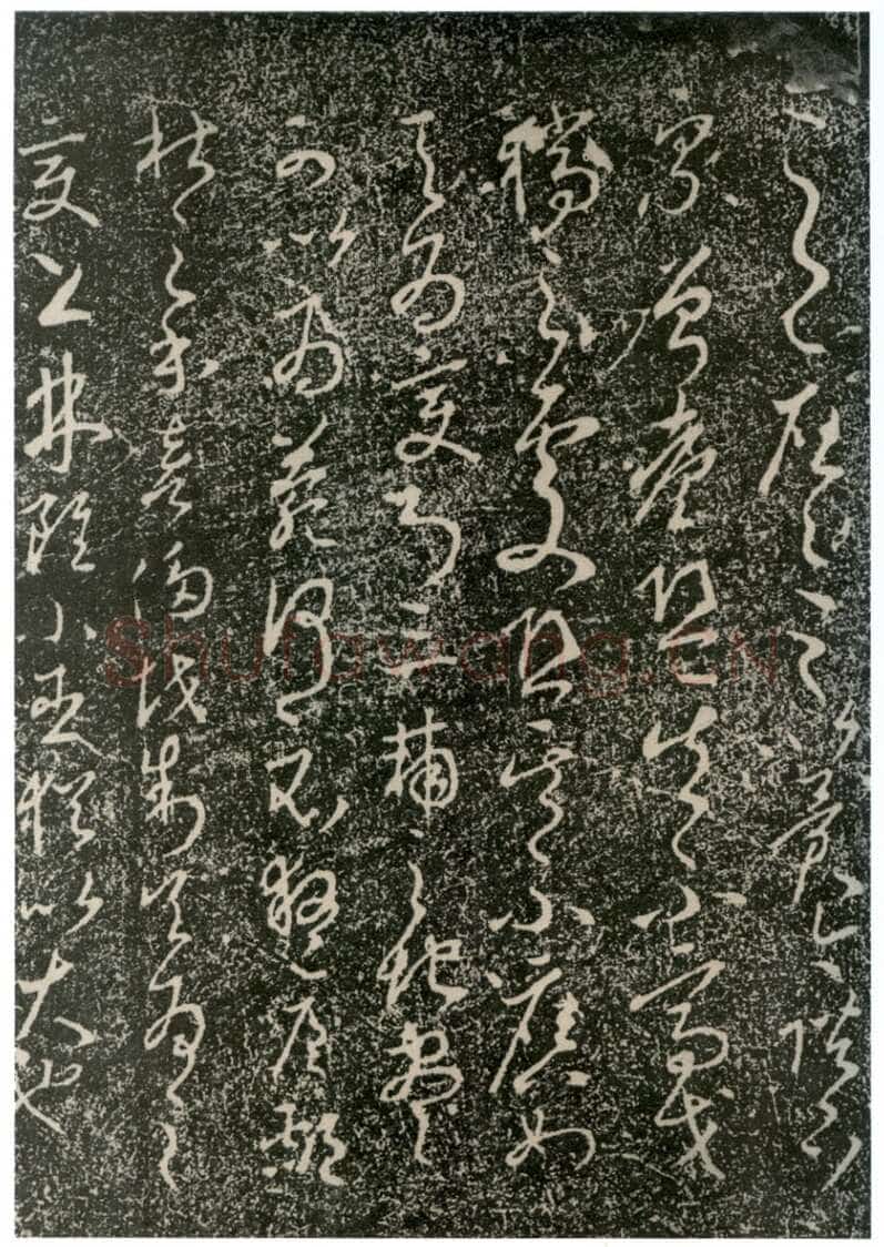 李世民《屏风帖》