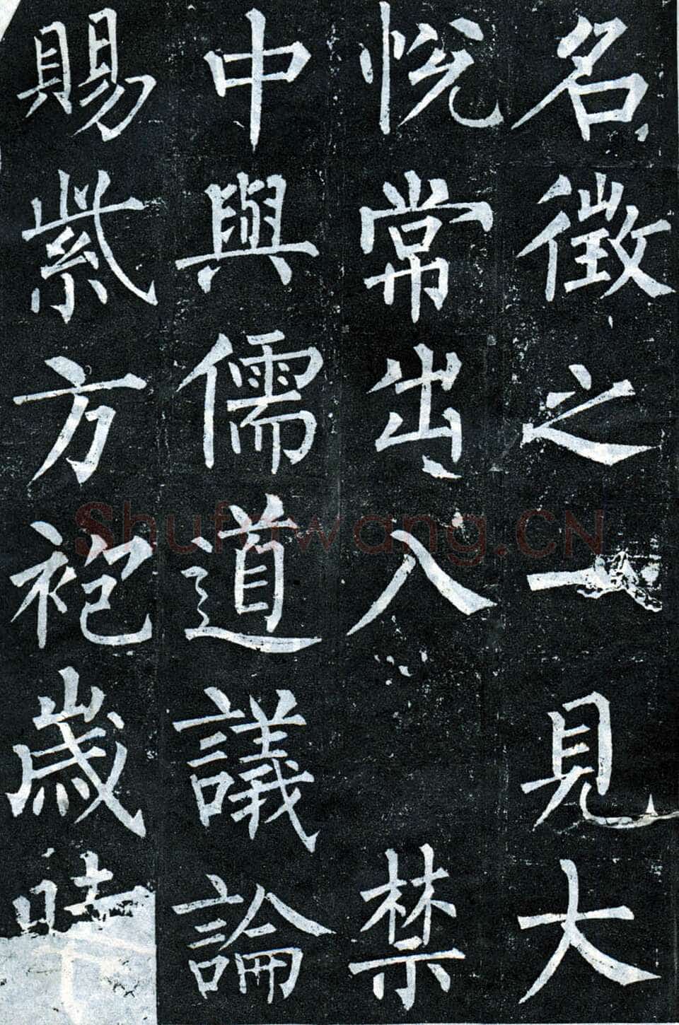 柳公权《玄秘塔碑》楷书 会昌元年(841年)立