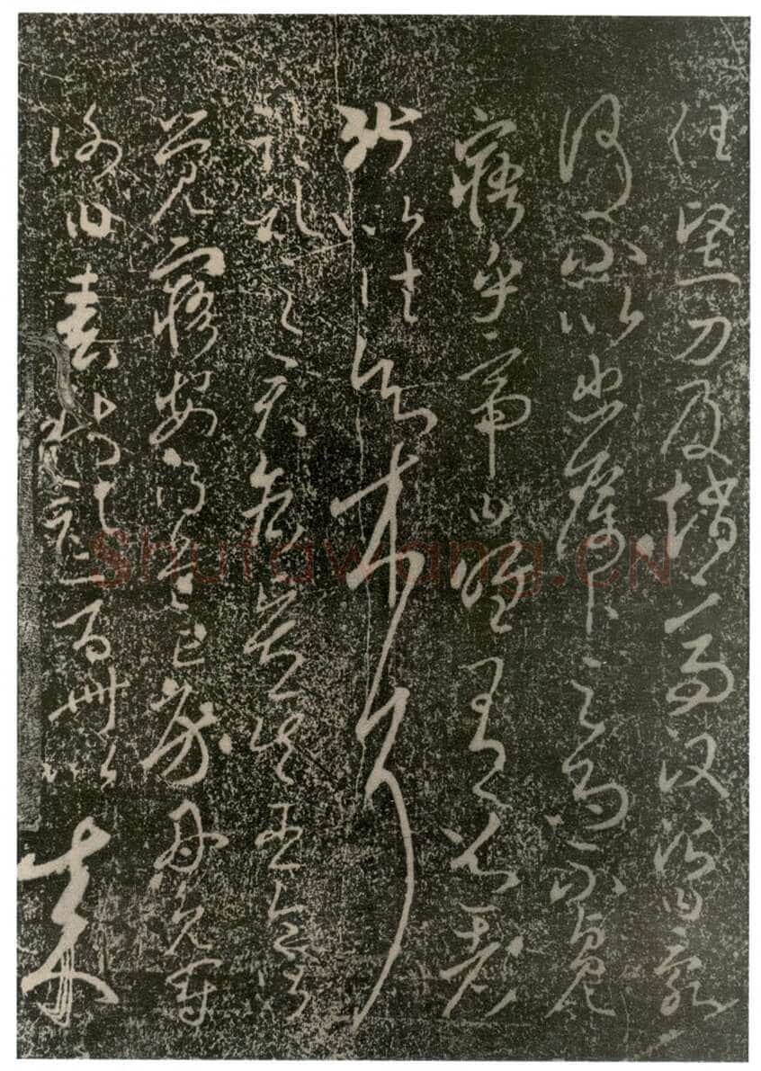 李世民《屏风帖》